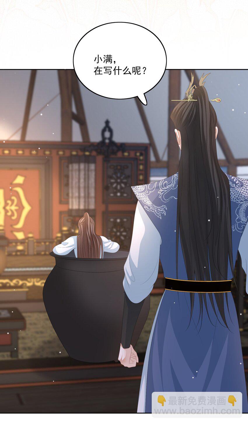 第68话 宝宝是人还是鱼？-第71话