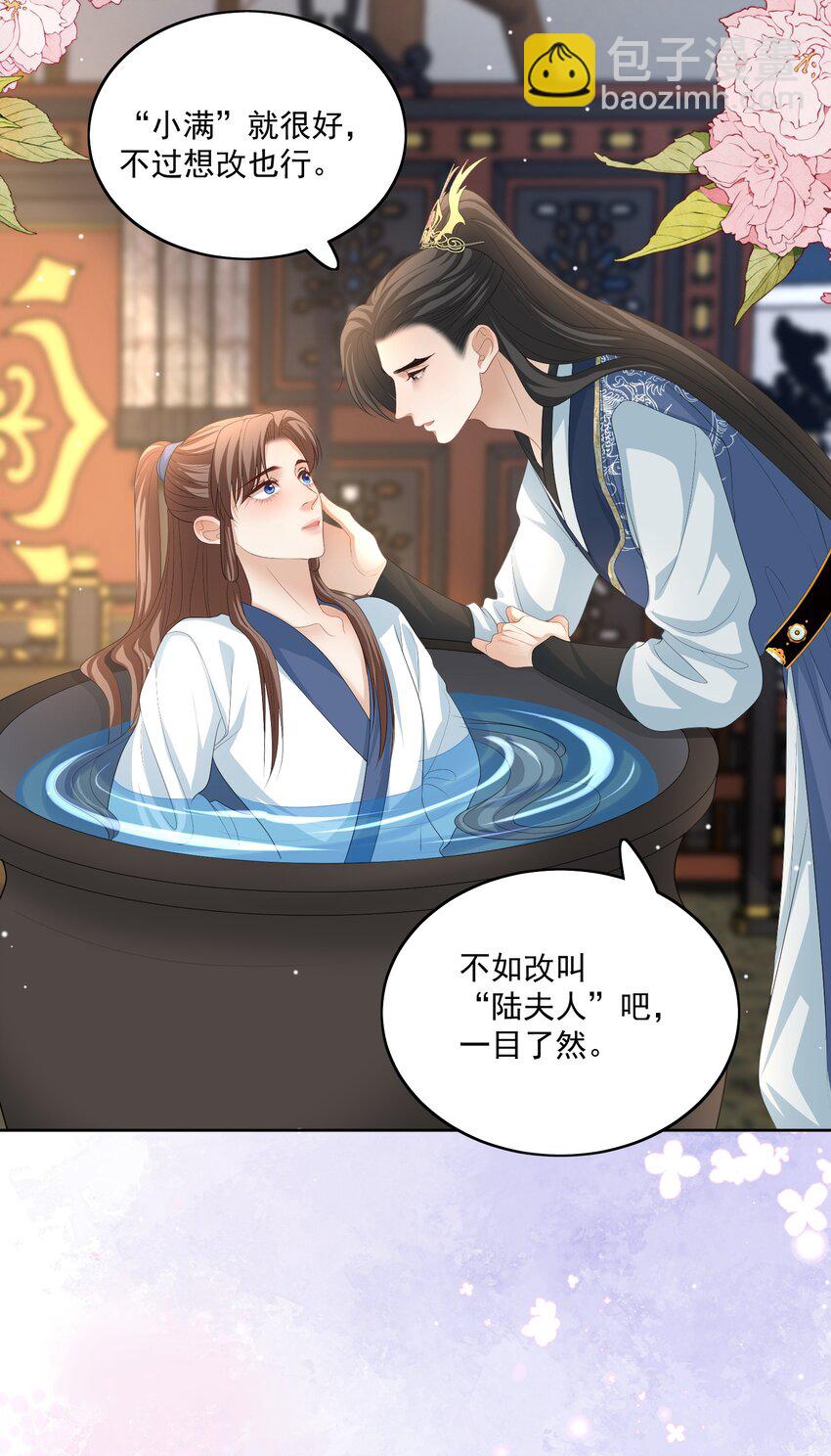 第68话 宝宝是人还是鱼？-第71话