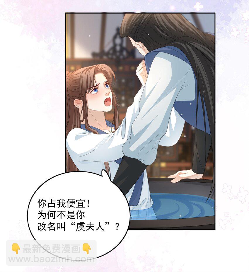 第68话 宝宝是人还是鱼？-第71话