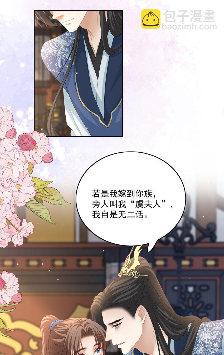 第68话 宝宝是人还是鱼？-第71话