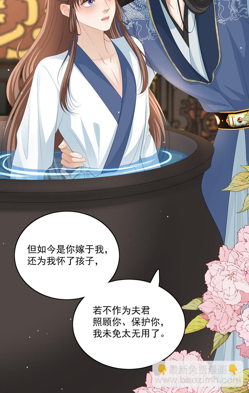 第68话 宝宝是人还是鱼？-第71话