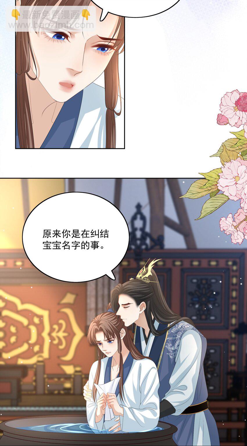 第68话 宝宝是人还是鱼？-第71话