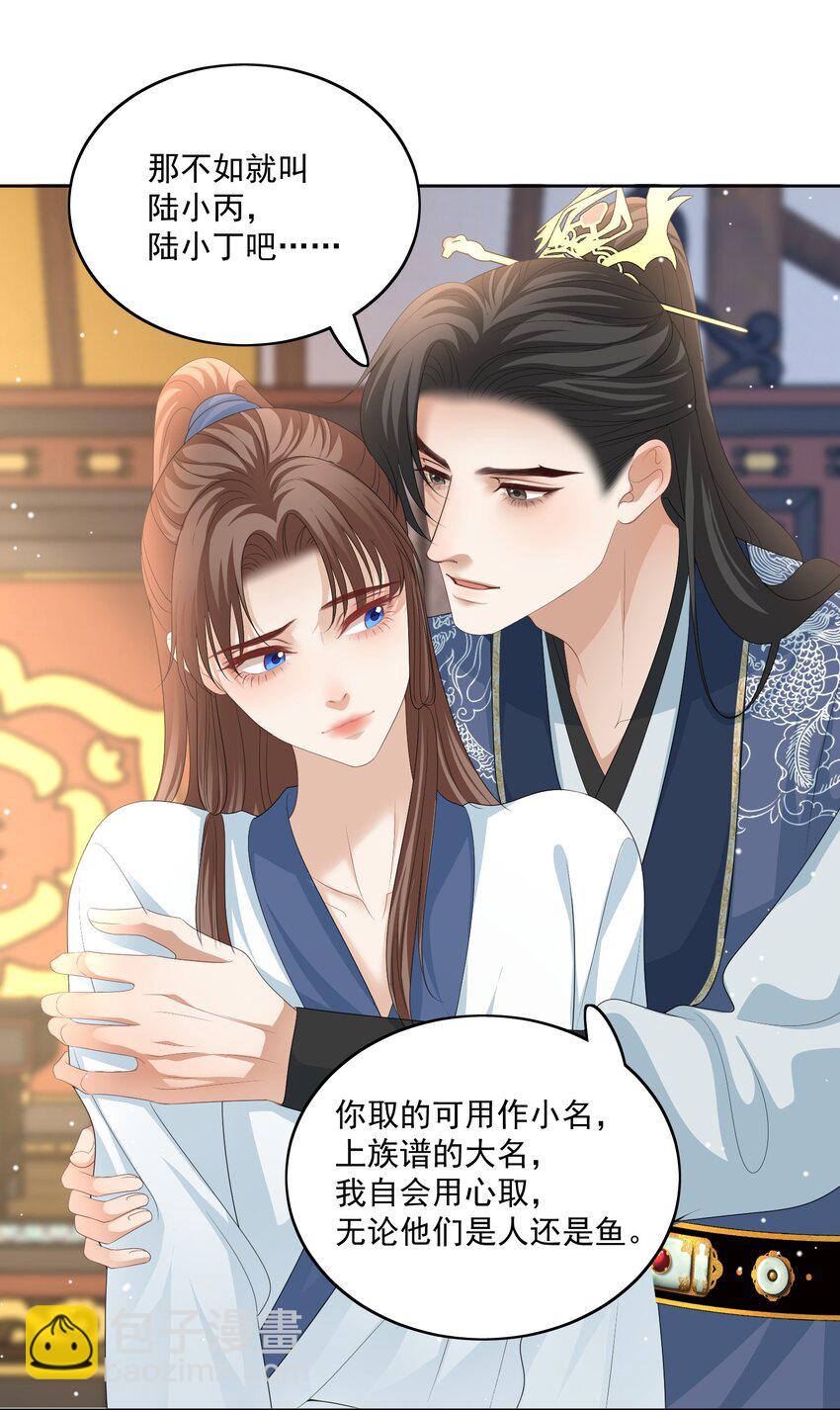 第68话 宝宝是人还是鱼？-第71话