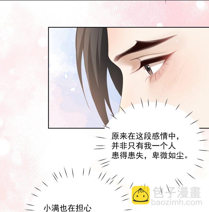 第68话 宝宝是人还是鱼？-第71话