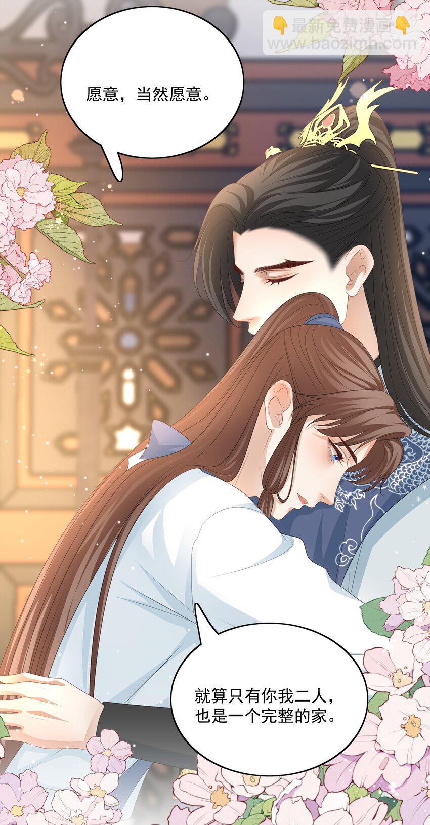 第68话 宝宝是人还是鱼？-第71话