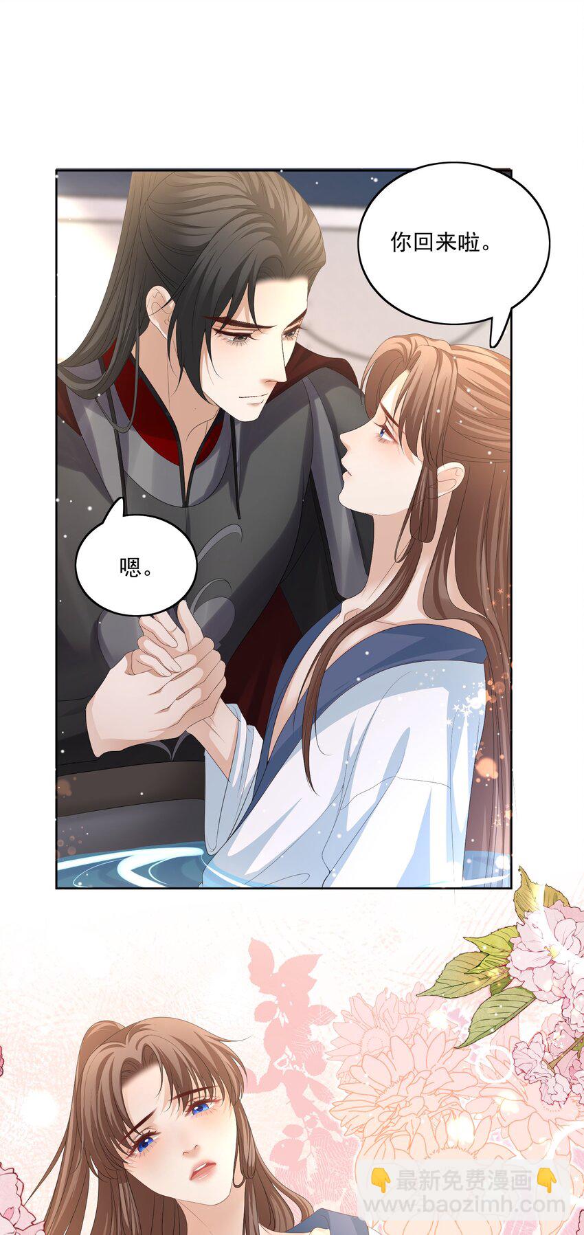 第68话 宝宝是人还是鱼？-第71话