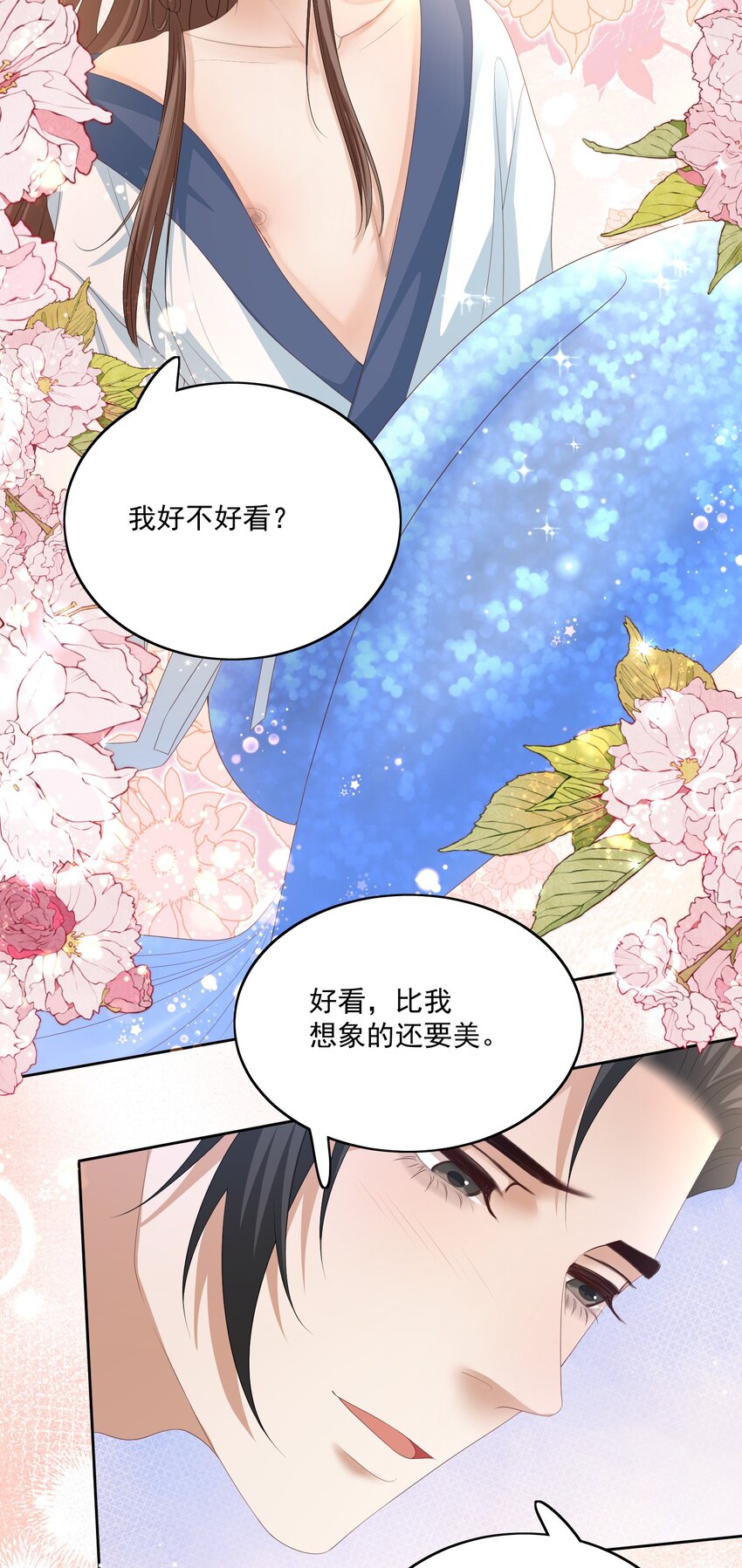 第68话 宝宝是人还是鱼？-第71话