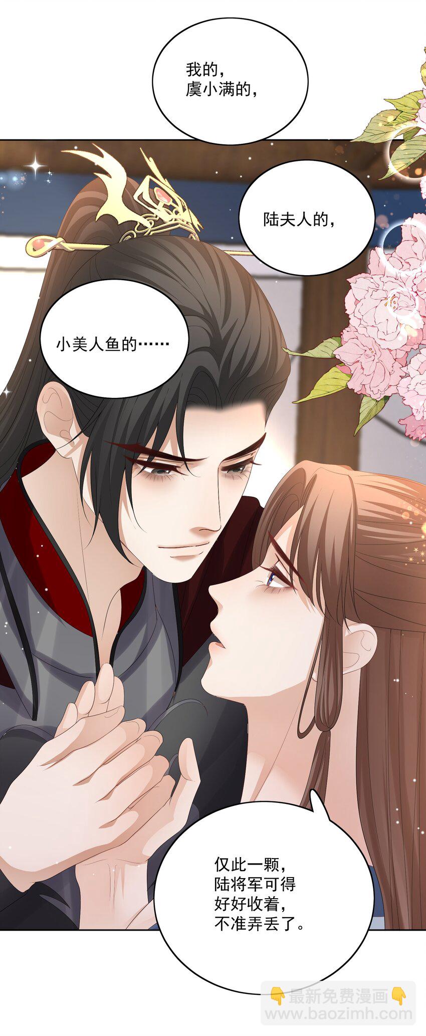 第68话 宝宝是人还是鱼？-第71话