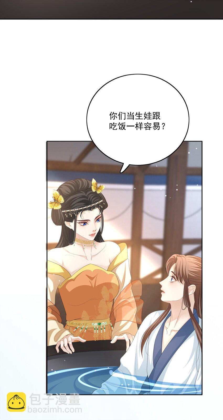 第68话 宝宝是人还是鱼？-第71话