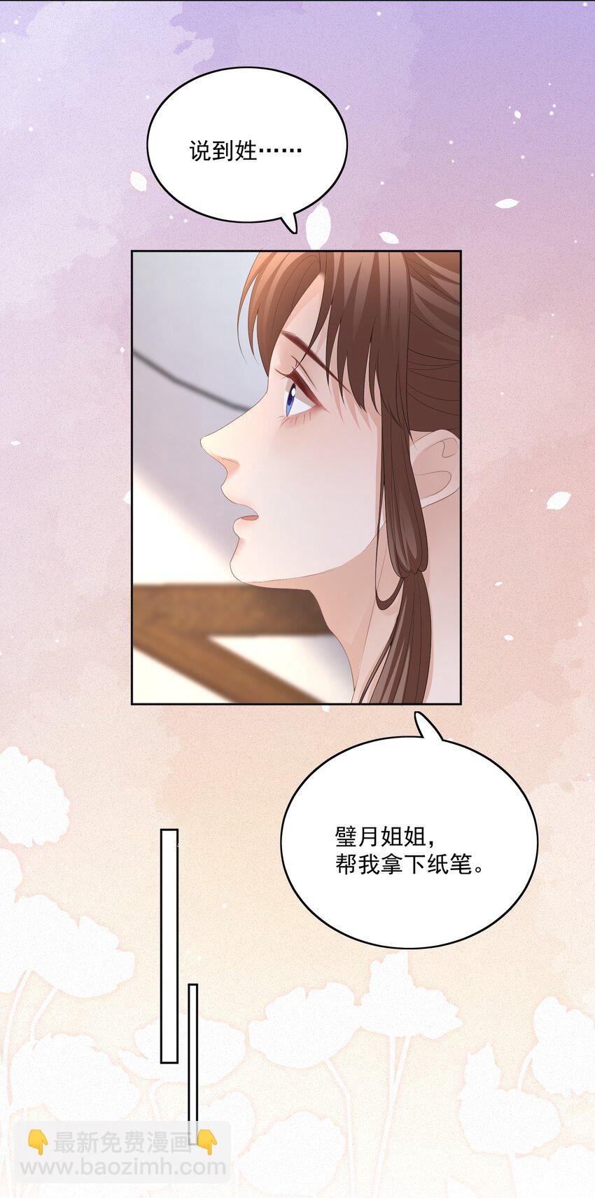 第68话 宝宝是人还是鱼？-第71话