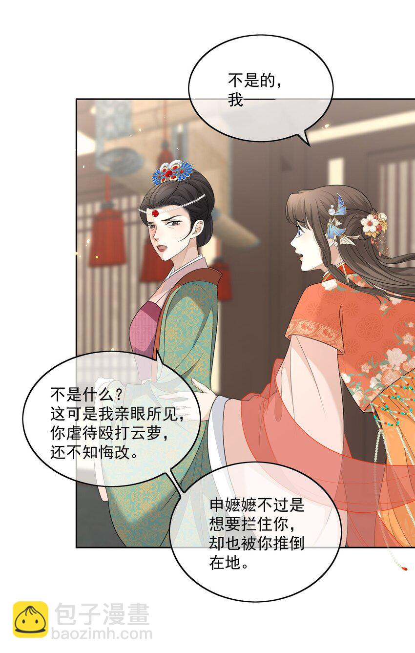 第8话 恩公明明就很值得-第9话