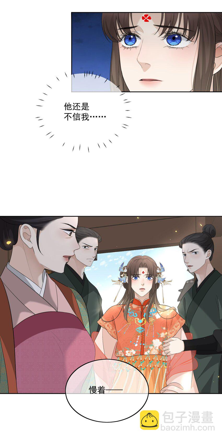 第8话 恩公明明就很值得-第9话