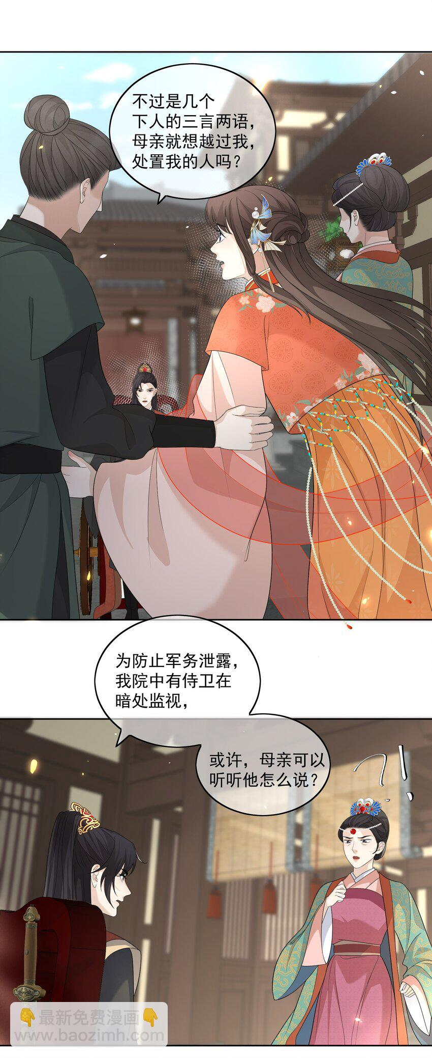 第8话 恩公明明就很值得-第9话