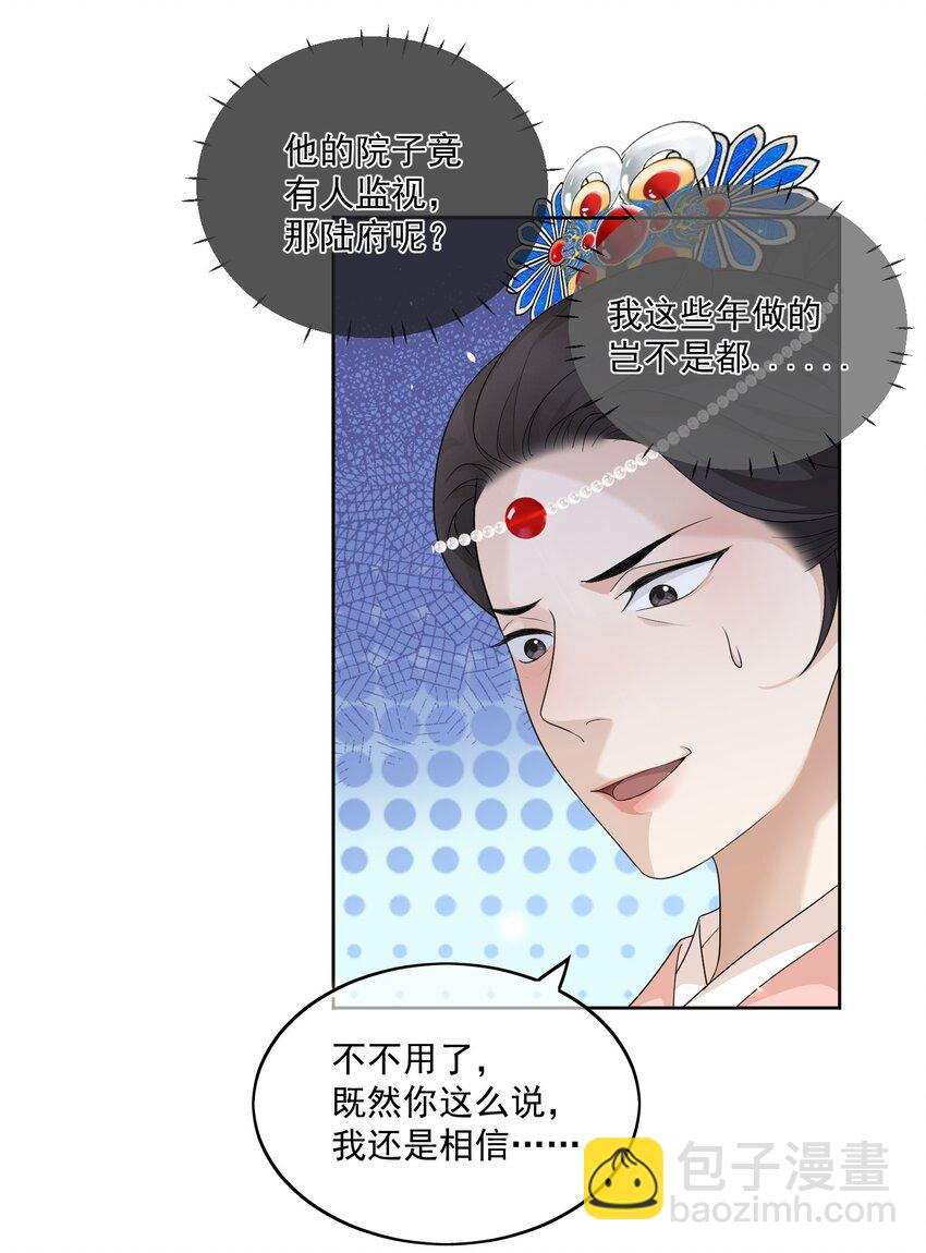 第8话 恩公明明就很值得-第9话