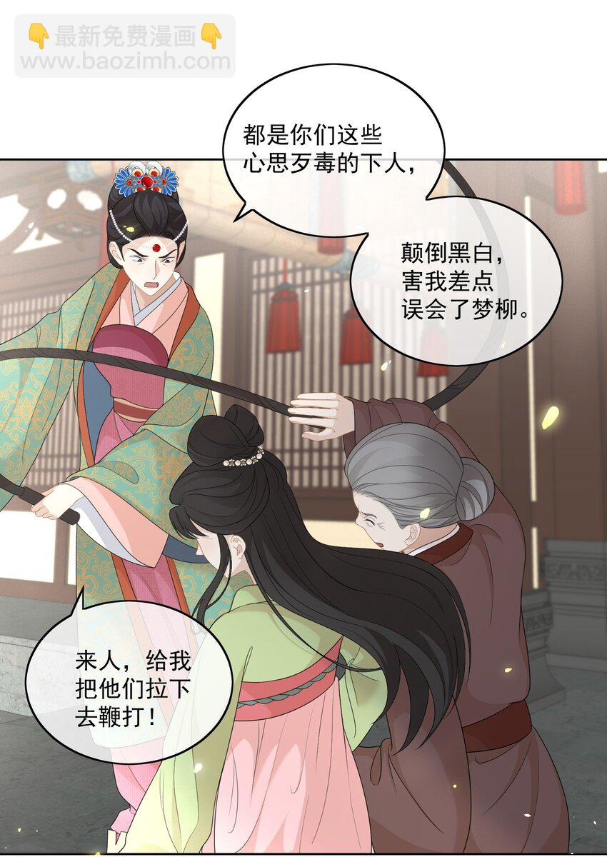 第8话 恩公明明就很值得-第9话