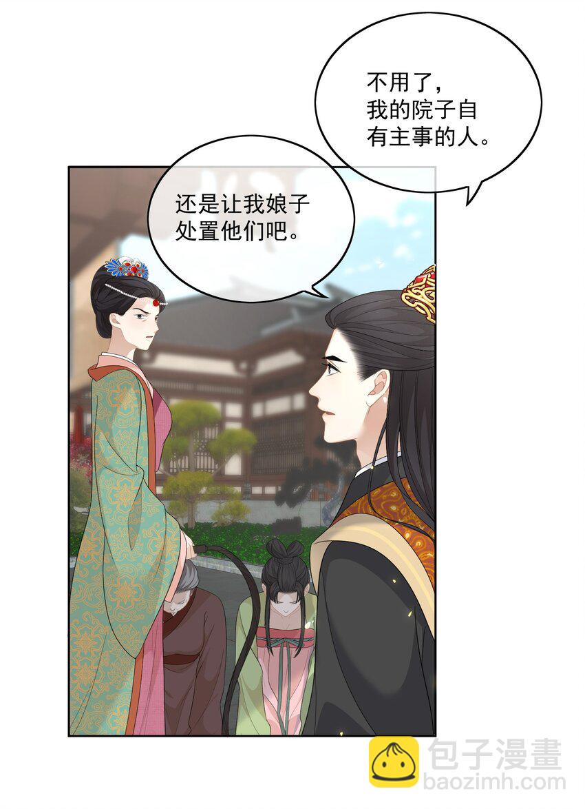 第8话 恩公明明就很值得-第9话