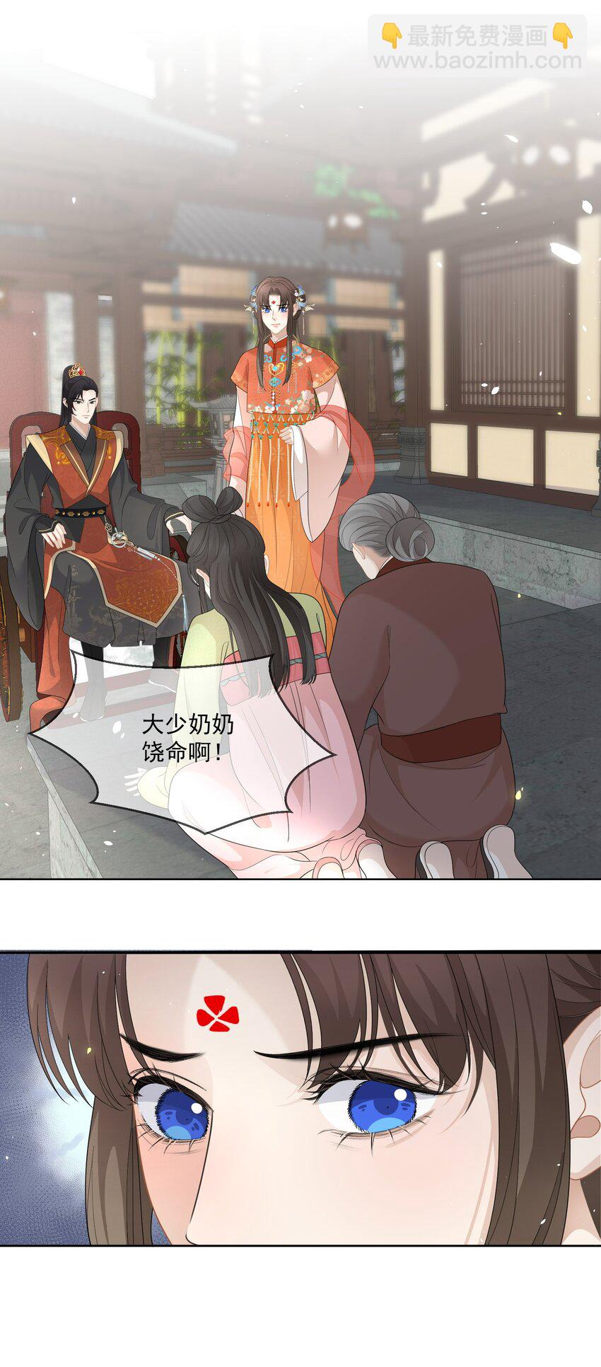 第8话 恩公明明就很值得-第9话