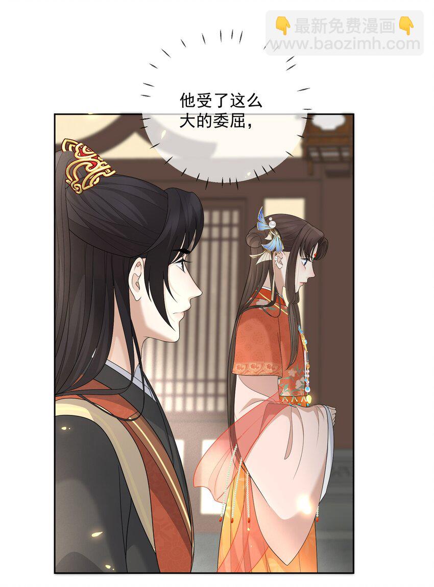 第8话 恩公明明就很值得-第9话