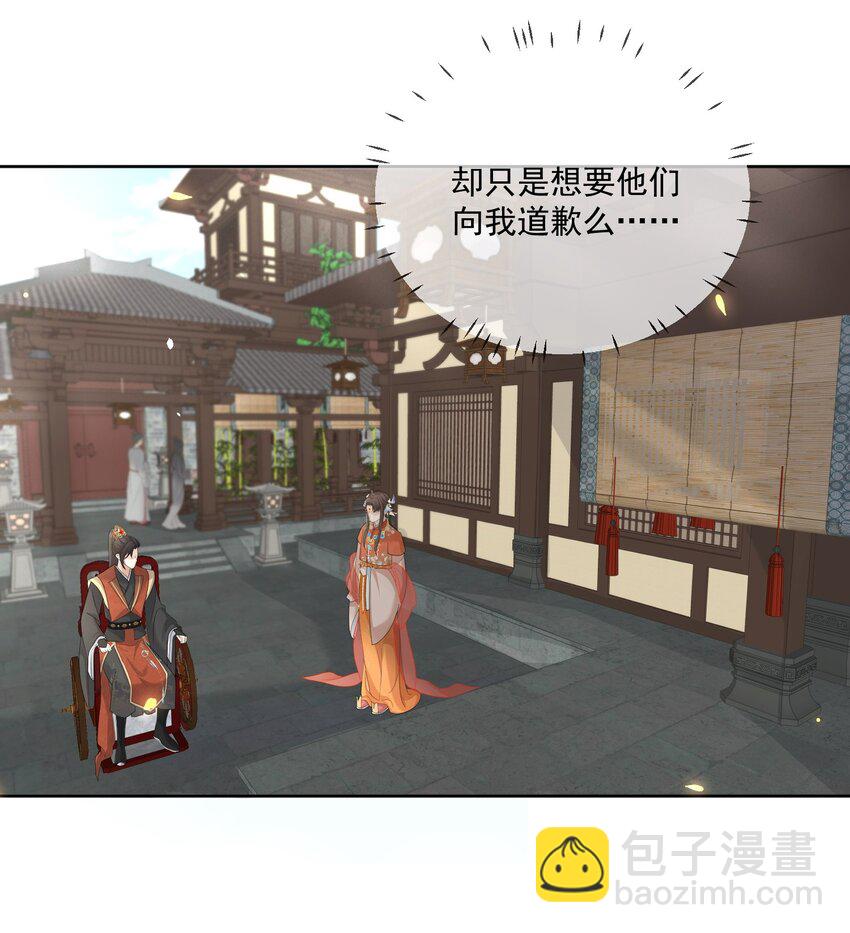 第8话 恩公明明就很值得-第9话