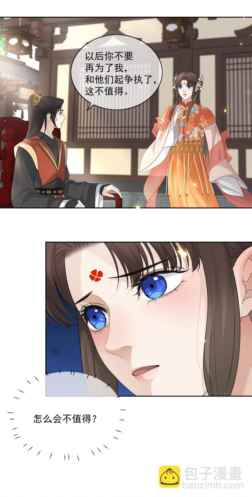 第8话 恩公明明就很值得-第9话