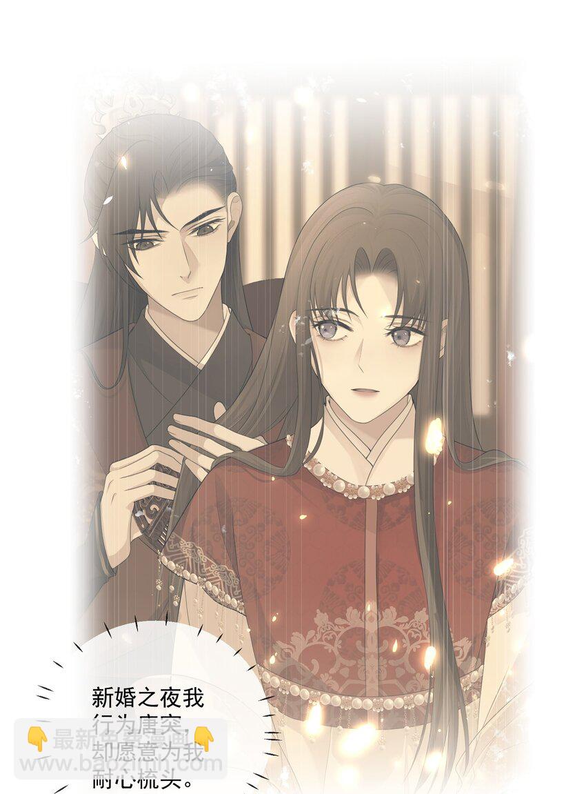 第8话 恩公明明就很值得-第9话