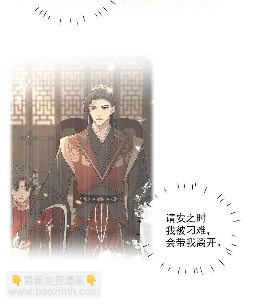 第8话 恩公明明就很值得-第9话