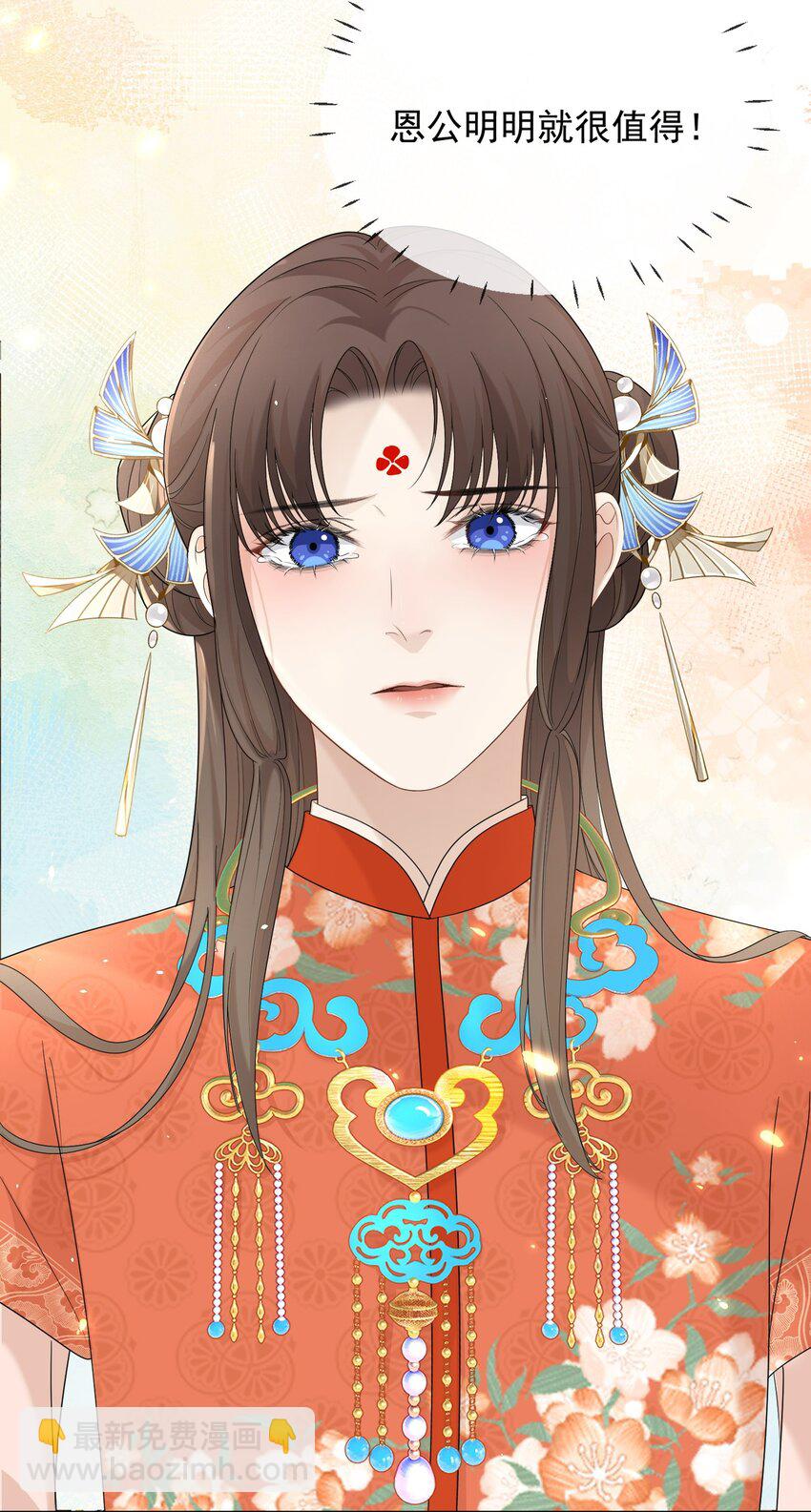 第8话 恩公明明就很值得-第9话