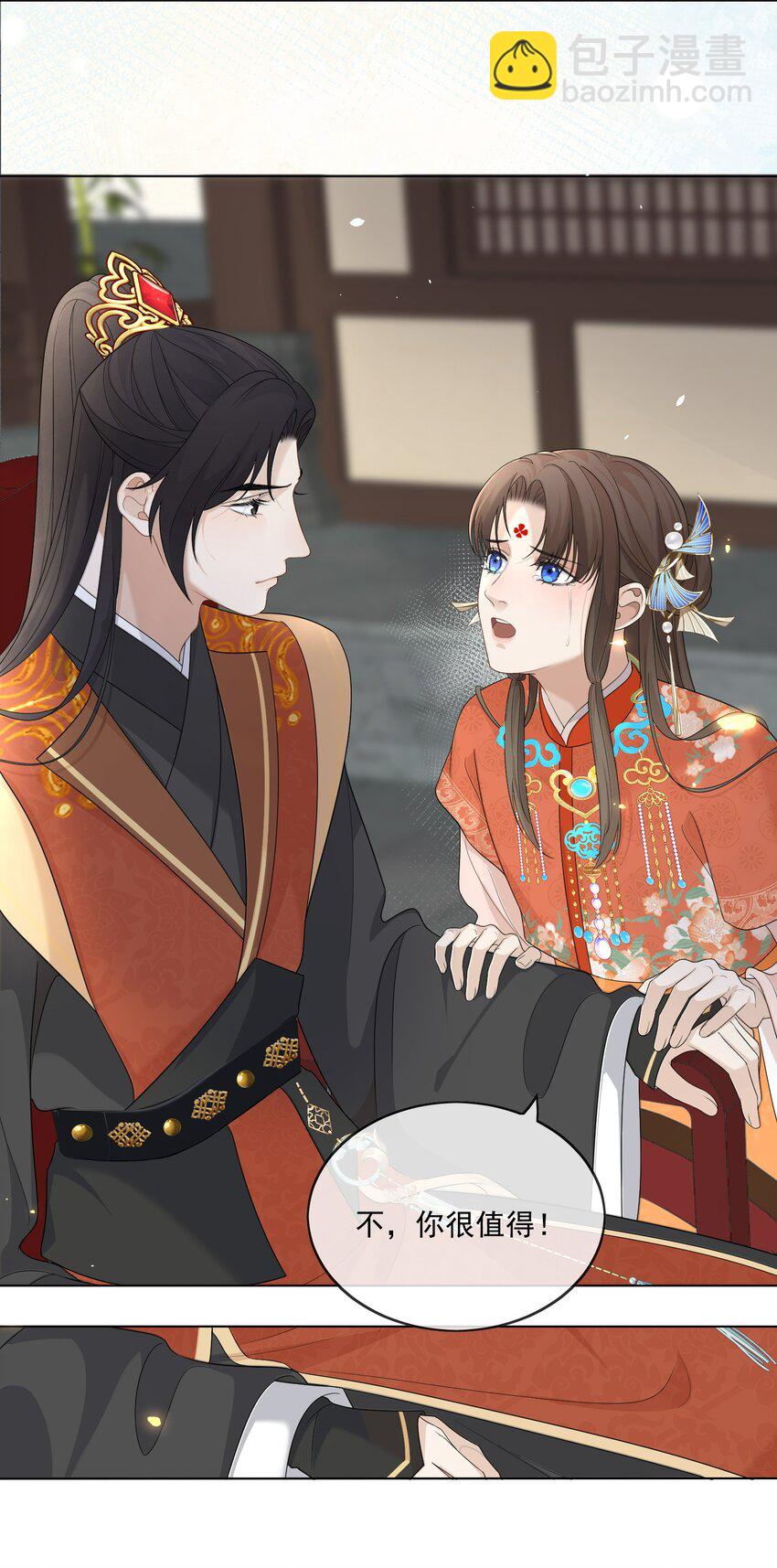 第8话 恩公明明就很值得-第9话