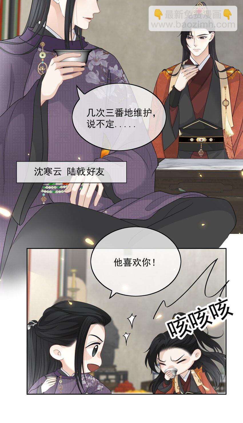 第8话 恩公明明就很值得-第9话