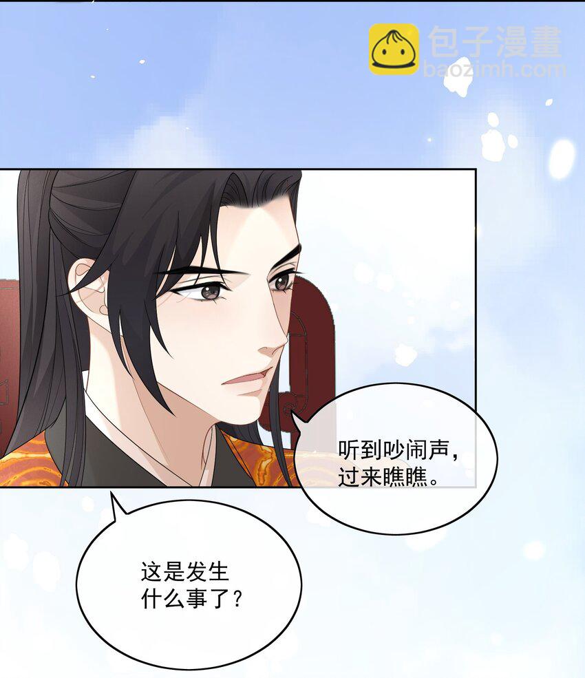 第8话 恩公明明就很值得-第9话