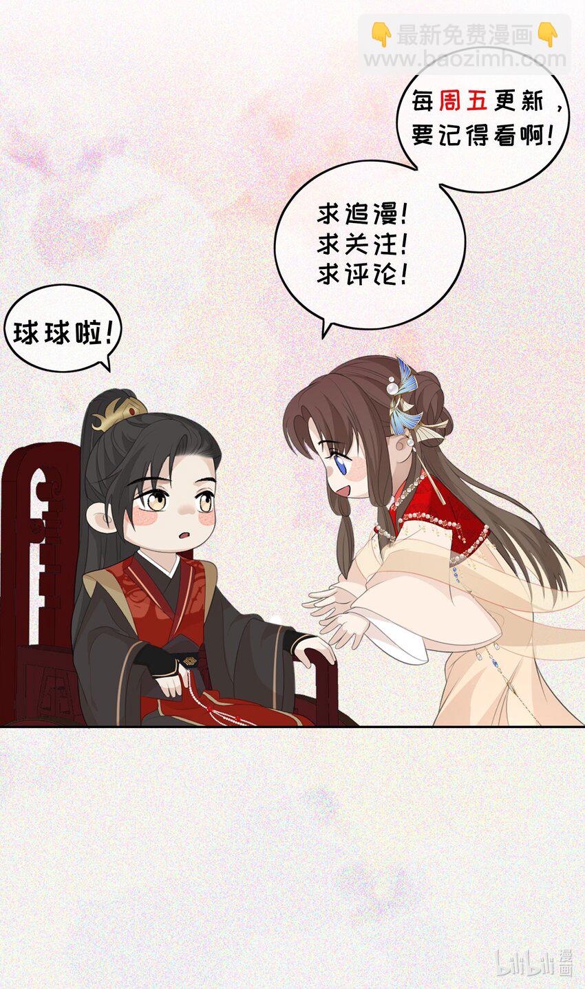 第8话 恩公明明就很值得-第9话