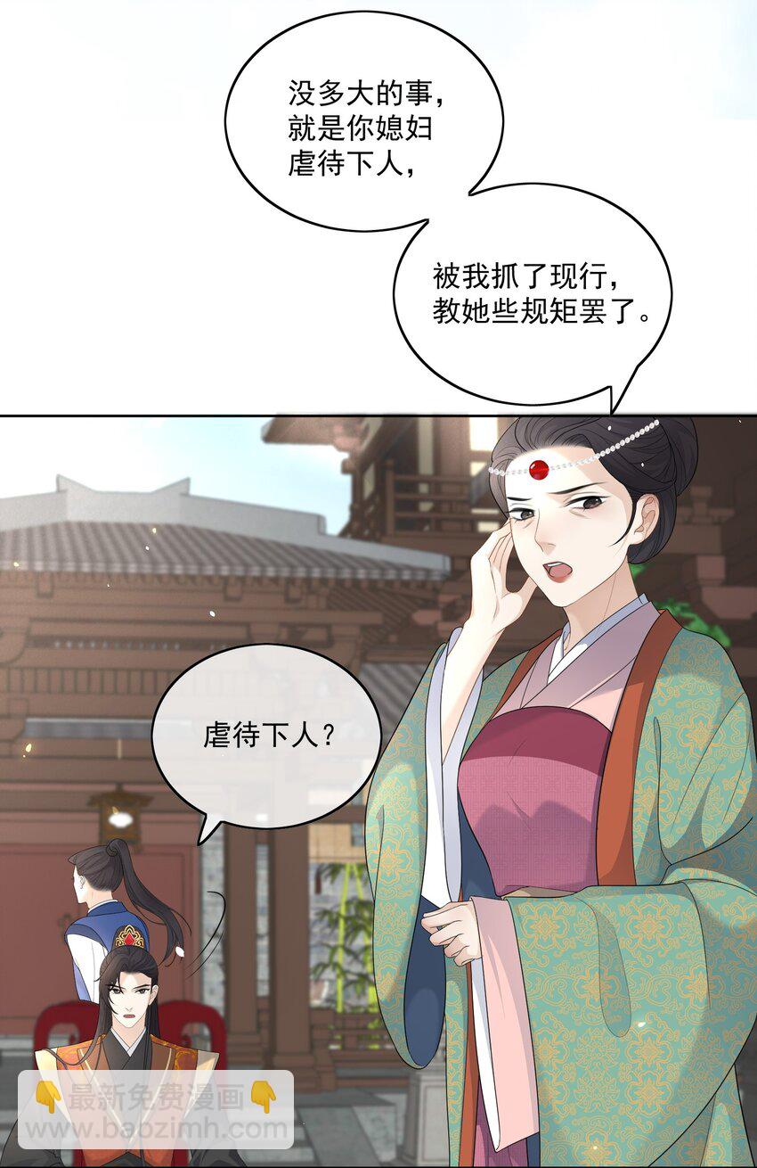 第8话 恩公明明就很值得-第9话