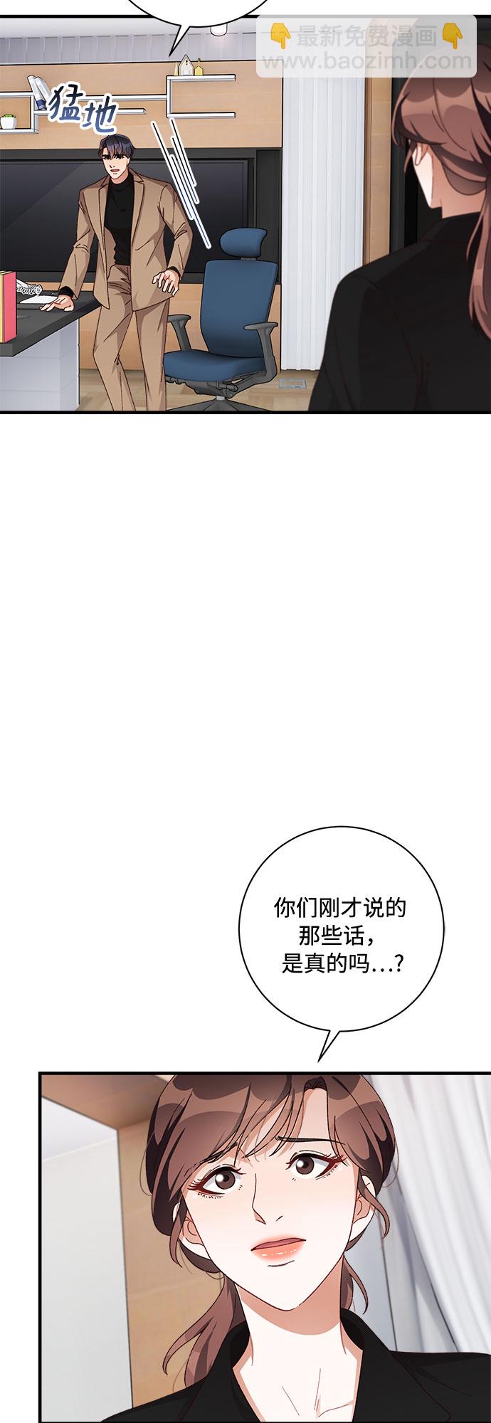 不完美夫婦 - 第49話(1/2) - 2