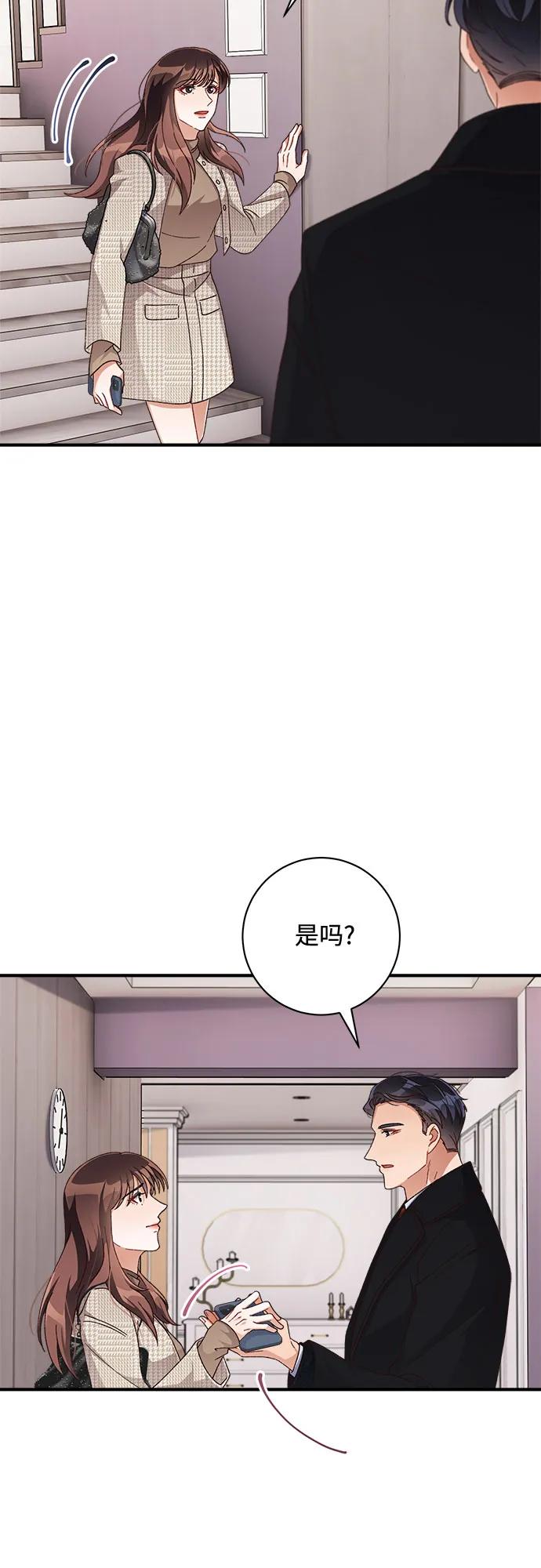 不完美夫婦 - 第57話(1/2) - 3