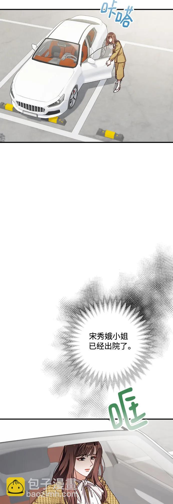 不完美夫婦 - 第63話(1/2) - 3