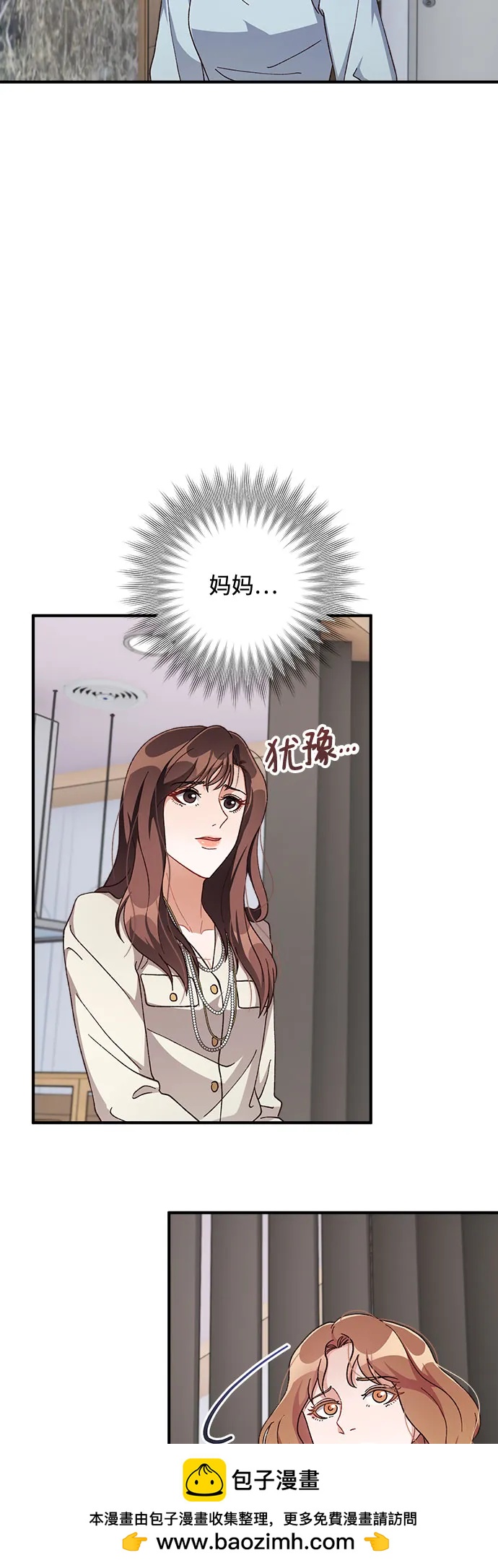 不完美夫婦 - 第65話(1/2) - 2