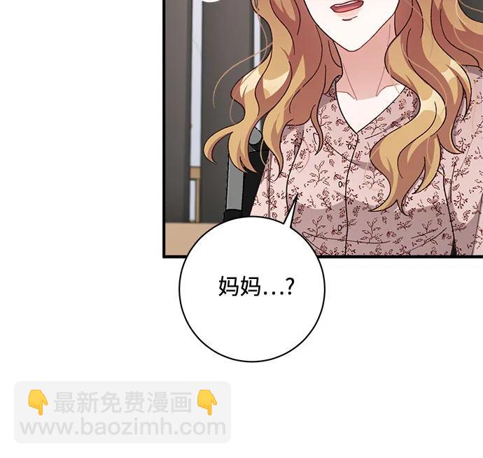 不完美夫婦 - 第65話(2/2) - 2