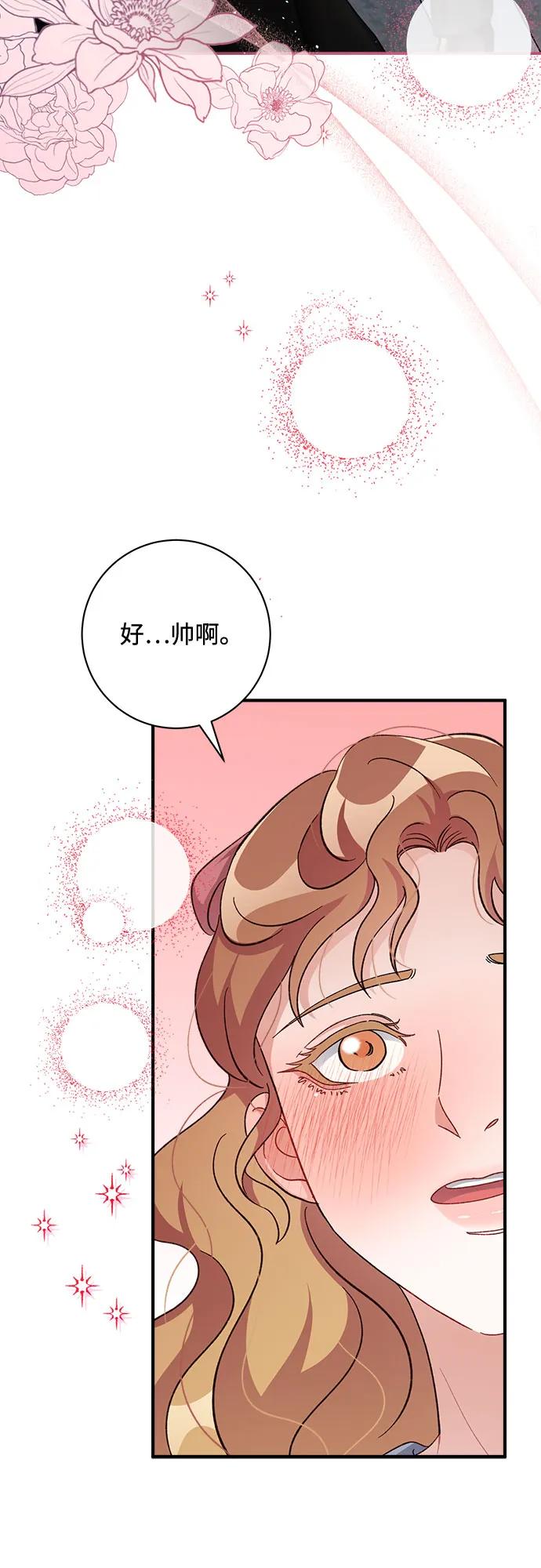 不完美夫婦 - 第69話(1/2) - 4