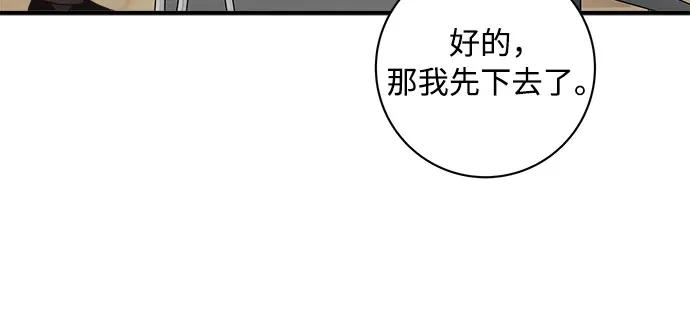 不完美夫婦 - 第81話(1/2) - 6