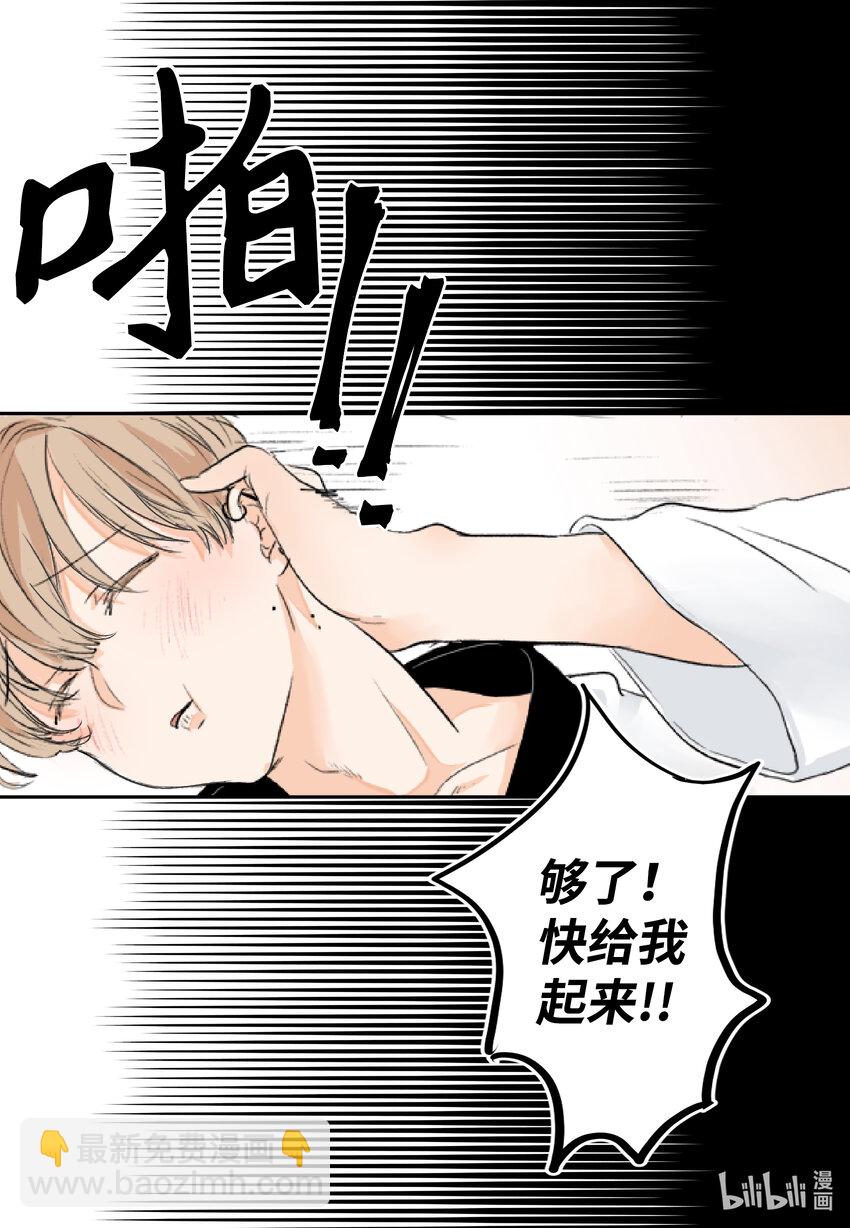 01 过肩摔-第1话