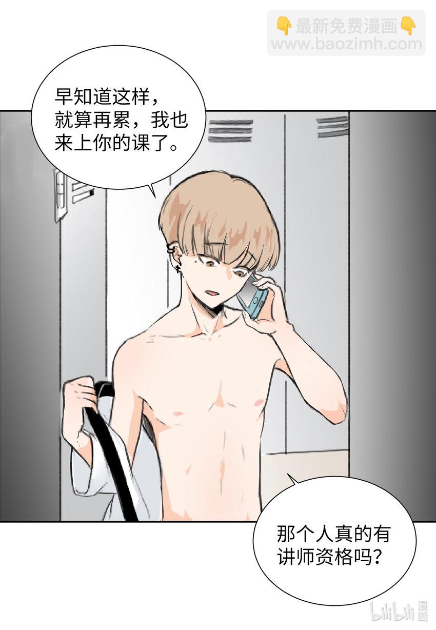 01 过肩摔-第1话