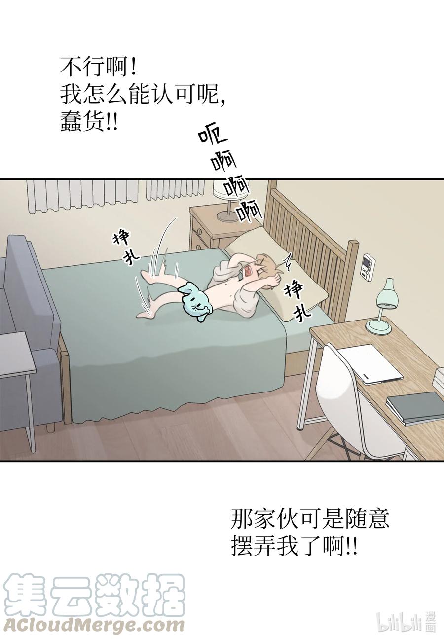 11 跟我进去-第11话