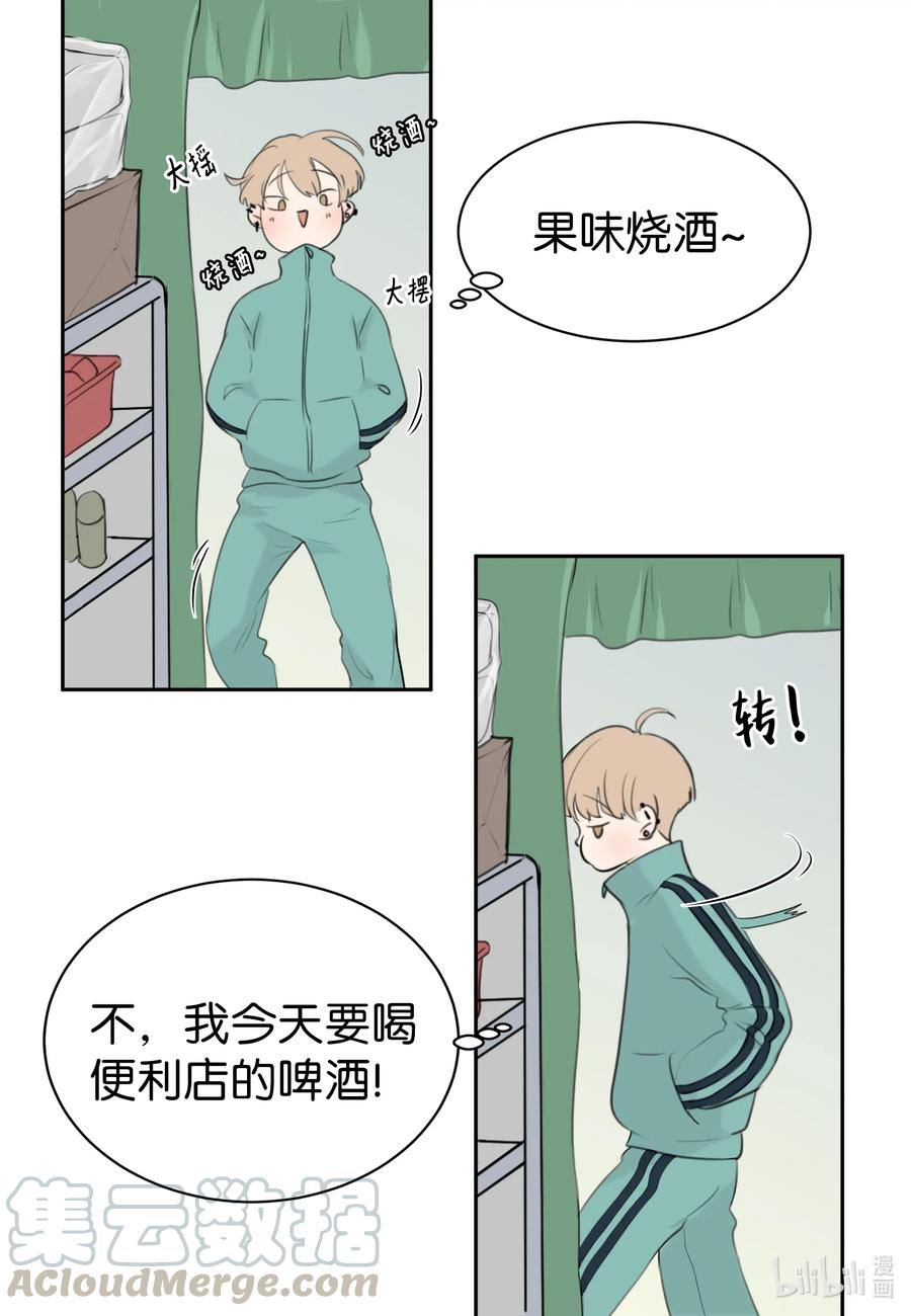 11 跟我进去-第11话