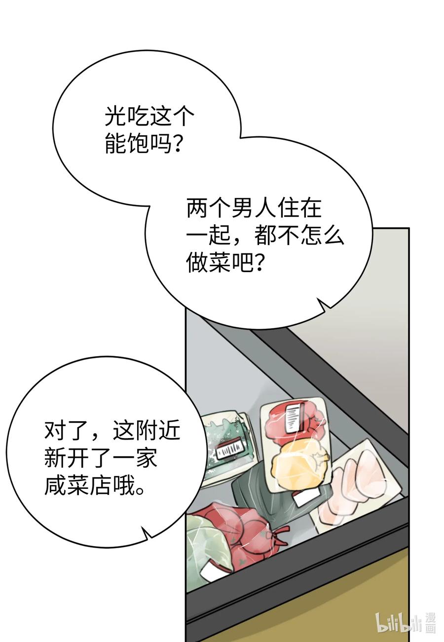 11 跟我进去-第11话