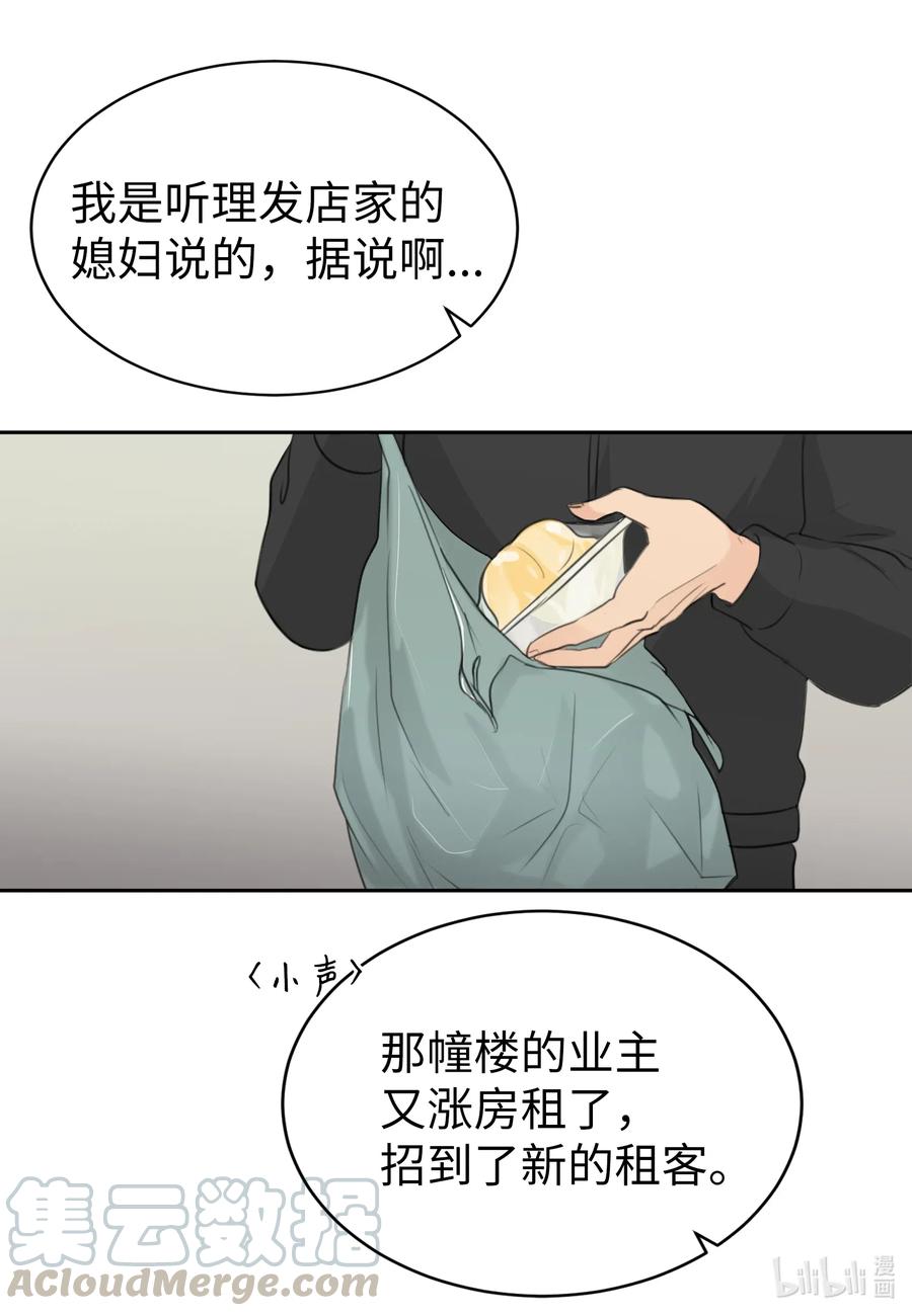 11 跟我进去-第11话