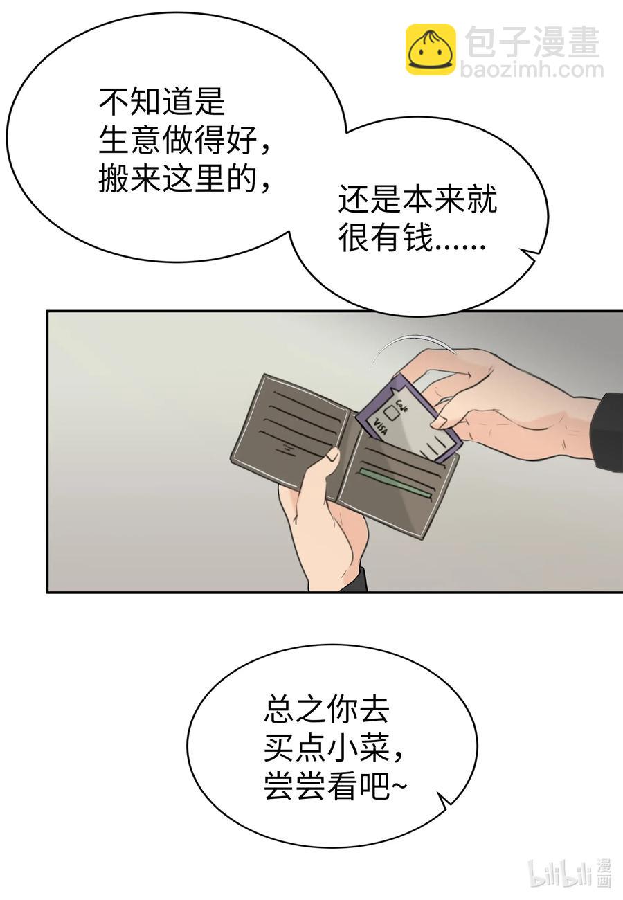 11 跟我进去-第11话