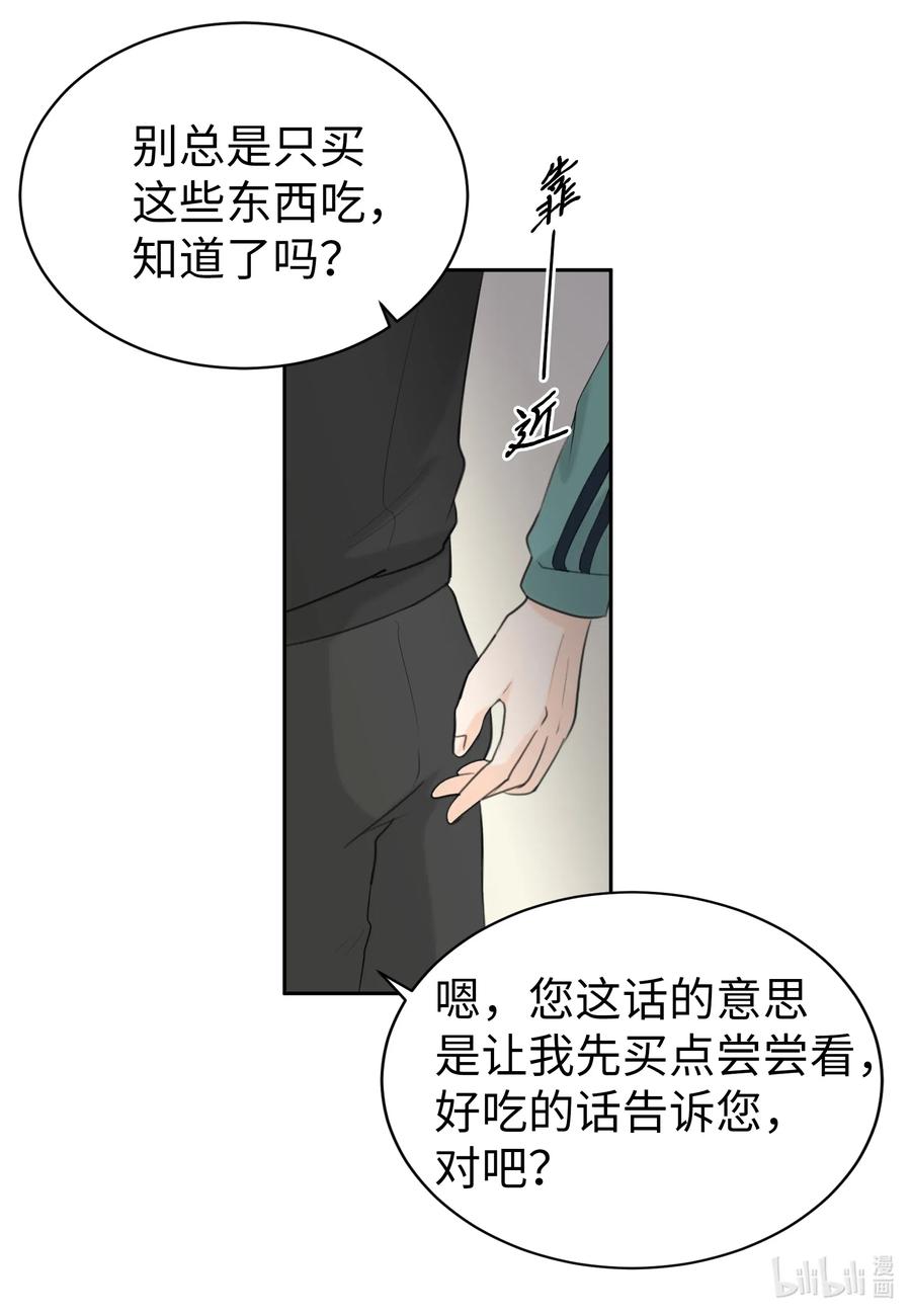 11 跟我进去-第11话