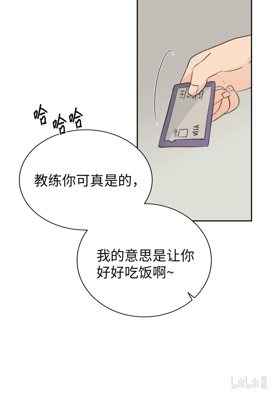 11 跟我进去-第11话