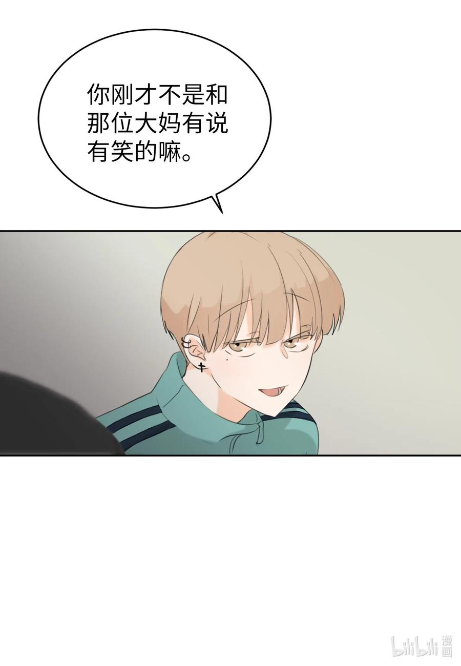 11 跟我进去-第11话