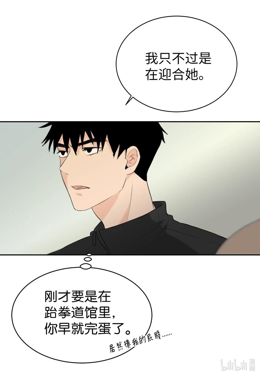 11 跟我进去-第11话